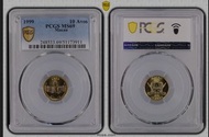 1999年澳門10 Avos PCGS MS69 金幣