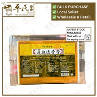 Herbalmart | Kaiser Tung Hsieh Tonku Hsim 10 pieces  港香兰 通血透骨膏 10 片
