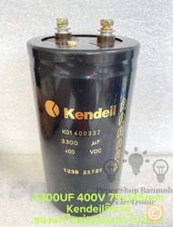 (แพ็ค1ชิ้น) C 3300UF 400V C3300UF 400VDC แบบขันสกรู คาปาซิเตอร์เกรดอย่างดี7.5x14.5CM สีดำKendeil อิต