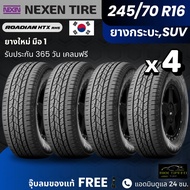 NEXEN ยางรถยนต์ รุ่น RH5 245/70R16 | สำหรับรถกระบะ SUV เน้นใช้งานในเมือง | เกาะถนน พรีเมี่ยม รับประก