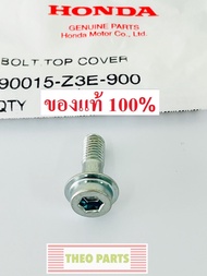 น้อตยึดฝาครอบเครื่อง GX25 GX50 ฮอนด้า แท้ 100% เครื่องตัดหญ้า UMK425 UMK450