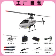 C129V2 Remote Control Age Four-Channel Helicopter Single Propeller Air Pressure Fixed Height Outdoor
