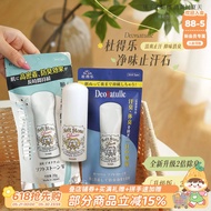 Japan Deonatulle Deonatulle Classic Version Antiperspirant Stone Dew Underarm Odor Deodorant Stone R