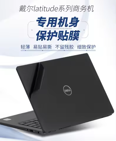 Pre-cut 1xTop+1xPalmrest+1xScreen Bezel Skin Sticker Cover For Dell Latitude 3580 E7270 E6530 E6440 