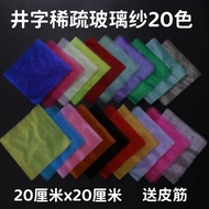 New Lens Mengya Tic Tac Toe-Shaped Glass Gauze Shooting Gauze Soft Light Filter Gauze Decorative Har