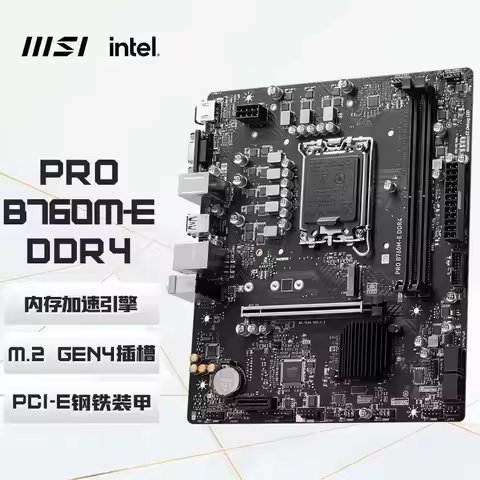 MSI PRO B760M-E DDR4 game computer motherboard supports CPU 13490F / 14400F / 13400F