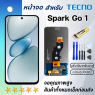 หน้าจอ Tecno Spark Go 1 จอ จอชุด LCD Tecno SparkGo1 อะไหล่มือถือ LCD Screen Display Touch Tecno Spar