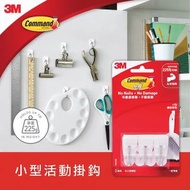 3M™ - 無痕™ 小型鐵線掛鈎 (17067HK) | 掛鉤 掛勾