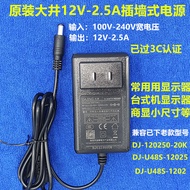 HKC LCD Display Device 12V 2.5A Power Adapter Transformer Cable DJ-U48S-12025