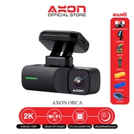 [ของแถม 7 อย่าง] AXON Orca 2K Dash Cam 2K 1440P กล้องติดรถยนต์ เชื่อมต่อ Wifi อัจฉริยะ 130° มุมกว้าง มองเห็นได้ในเวลากลางคืน ควบคุมผ่าน APP รับประกันศูนย์ 2 ปี