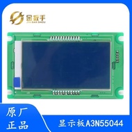 New Style Giant Universal Elevator Outdoor Call Display Board A3N55044 A3J55043 KVY181 V3.0 V2.0 Acc