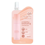 (แบบซอง) MEILINDA Creamy Blending Concealer / Corrector 2g (MC8019S) (MC8020S) คอเรคเตอร์ คอนซีลเลอร