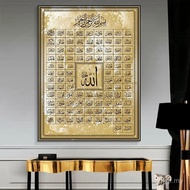 99 Names of Allah Muslim Islamic Calligraphy Canvas Art Gold Painting Poster and Print Wall Art Pict