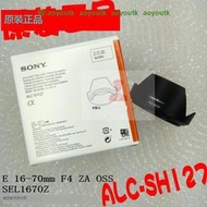 SONY索尼E16-70mm F4 ZA OSS SEL1670Z遮光罩 ALC-SH127 正品原裝【索尼配件】