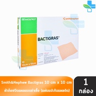 BACTIGRAS แบคติการ์ ขนาด 10x10CM 10 แผ่น [1 กล่อง] แผ่นแปะกันแผลติด ใช้ปิดแผลป้องกันการติดเชื้อในราย