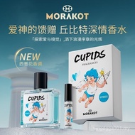 Morac Cupid Perfume Sip Fragrance Lasting Fresh Natural Niche Eau De Toilette Fragrance Perfume