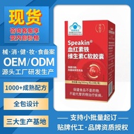 Ready Stock OEM Yu Hospital Speakin Heme Iron Vitamin C Soft Capsule OEM Customized Genuine 9.30