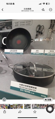 Tefal 30厘米易潔燉鍋連蓋