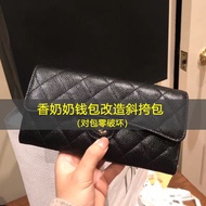 [Bag Accessories/bag Modification] Suitable for Chanel Wallet Chain Modification Accessories Caviar 