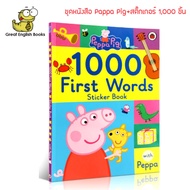 (In Stock) (Import from UK) ชุดคำศัพท์+สติ๊กเกอร์ Peppa Pig: 1000 First Words Sticker Book มี 64 หน้