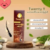 Twenty 9 ဆံသားအားဖြည့်ပေါင်းဆီ Hair Serum😘