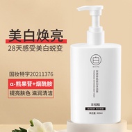 Fragrance Whitening Body Wash 300ml 网红爆款品牌香水淋沐浴液烟酰胺持久留香全身美白沐浴露