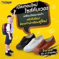 รองเท้าผ้าใบ รองเท้าพละ รองเท้าลูกเสือ ผ้าใบเด็กโต รองเท้าผ้าใบนักเรียน รองเท้านักเรียน รองเท้าผ้าใบ