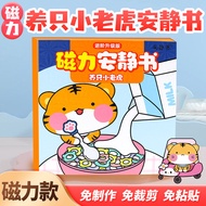 Magnetic Pet Quiet Book Raising Little Tiger Strong Magnetic Magnetic Stickers diy School Toys Boys 