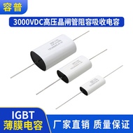 3000V 0.1 UF 0.22 UF 0.47 UF 0.56 UF 1UF Crystal Gate Tube Resistance Capacitor IGBT Absorption Capa