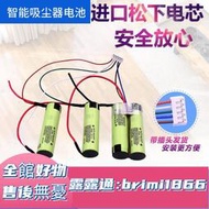 特價 適合伊萊克斯吸塵器ZB3107 3105 3104 3102 14.4V 進口充電鋰電池