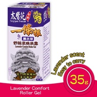 TAI YI YUAN Lavender Roller Gel (Roll-on) 35g