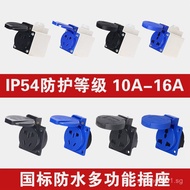 HFE Multi-functional National Standard Five-hole Socket5Hole3Hole10A/16A Waterproof and dustproof in