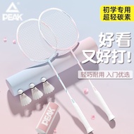Peak Ultra-Light Full Carbon Fiber Badminton Racket Double Racket Beginner Girl Single Racket Double Racket Suit Genuine
