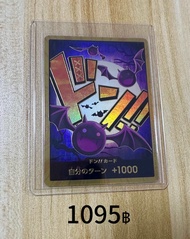 Gecko Moria (Gold Don) (Super Parallel)