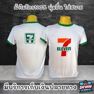 7-eleven Jersey Roundneck Short Sleeves T-shirt