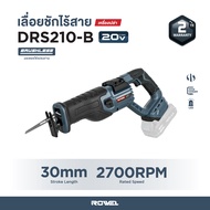 (Toolsdee ถูกสุด) ลื่อยชักไร้สาย 20 V ROWEL รุ่น DRS210 เลื่อยชักไฟฟ้าไร้สาย ความแรงรอบสูง