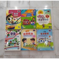 *USED BOOK* Standard 1 Text Books