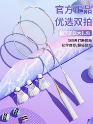 Badminton racket, dual racket, durable, high elasticity, children, students, adults, beginners, attack, ultra light badminton racketbikez4