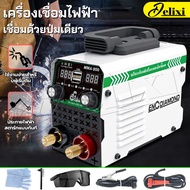 DELIXI ตู้เชื่อม ตู้เชื่อมไฟฟ้า 2in1 เครื่องเชื่อมอัจฉริยะ 220V สายเชื่อม 1.8 เมตร สายดิน และอุปกรณ์