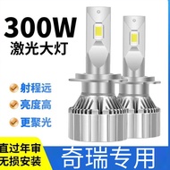 Chery E5 E3 A1 A3 A5 QQ Flag Cloud 2 Fengyun 2 Modified led Headlight High Beam Low Beam Bulb