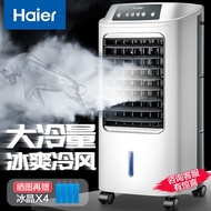 海尔（Haier） 空调扇冷风扇加湿制冷机单冷风机无叶风扇制冷气扇家用客厅卧室节能制冷器冷气机小空调 【强效制冷+摆风加湿】机械款LG18-07