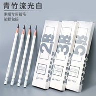 Green Bamboo Flowing White Sketch Pencil2B4B14B Charcoal Pencil Beginner's Drawing Set HB6b8b10b12b 