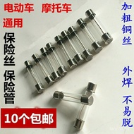 Motorcycle Fuse 12V30A Electric Vehicle Fuse Box Motorcycle Fuse Fuse Universal