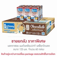 แลคตาซอย นมถั่วเหลืองUHT รสช็อกโกแลต 125 มล. (ยกลัง 60 กล่อง) - Lactasoy, Supermarket