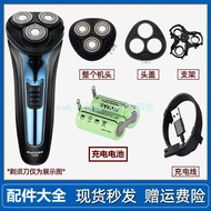 Suitable for FLYCO FLYCO Razor FS306 Razor Accessories Charger Cable Overall Blade Net Cover Battery