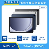  SAMSUNG 平板 Tab A9+ Wi-Fi (4G/64G)
