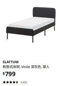 IKEA SLATTUM 單人床架(需自行拆裝)單床架$300