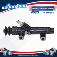 แม่ปั๊มคลัทช์บน แม่ปั๊มคลัชตัวบน MS FUSO FV320 13 16" 25MM. ยี่ห้อ NKN / ME656514 No.0231-0043