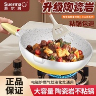 Solma Ceramic Rock Wok Non-Stick Pan Household Medical Stone Wok Frying Pan Induction Cooker Gas Stove Universal Pot