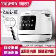 Bamboo Wood Mingfang Intelligent Low Sugar Rice Cooker Household Coated Rice Soup Intelligent Networ